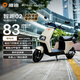 雅迪【爆款清倉僅剩50臺】智跑02電動(dòng)自行車(chē)智能外賣(mài)車(chē)電動(dòng)車(chē)鋰電通勤新國標有浙碼 廣E碼