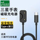 臣頌（CHENSONG）適用三星手環(huán)Galaxy Fit3充電器 SM-R390手表磁吸式充電線(xiàn)