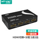 邁拓維矩（MT-viki） HDMI切換器3進(jìn)4進(jìn)5進(jìn)1/2/4出 機頂盒電腦監控接電視機大屏投影儀高清數字帶遙控 2進(jìn)2出 切換+分配 MT-HD2-2