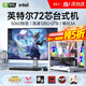 GPAM128G內存酷睿i9升24核電競臺式機電腦4060電競主機吃雞獨顯辦公組裝大額補貼家用游戲水冷電腦整機 主機+27英寸【高刷顯示器+鍵鼠套餐】 D：i9級48核芯8G獨顯/64G/暢玩3A