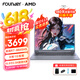 方正（Founder）2025新款筆記本電腦15.9寸大屏高性能大型3A游戲本12核AMD銳龍R7-8845HS商務(wù)辦公全能輕薄本 星空銀（R7-8845HS） 黃金搭配組合  16G+512G