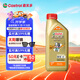 嘉實(shí)多（Castrol）極護(hù)智E版 全合成機(jī)油 潤(rùn)滑油 0W-40 SP A3/B4 1L 汽車保養(yǎng)