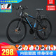 麥希（Macce）山地自行車成人男女學(xué)生變速車 青少年減震越野單車 BL硬叉版【輻條輪】黑藍(lán)色 26寸(適合155cm-185cm) 21速