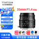 銘匠35mm f1.4大光圈移軸鏡頭35f1.4人像半畫(huà)幅定焦鏡頭小人國(guó)特效 適用XM5 r50 z30微單相機(jī)銘匠3514 富士X卡口 官方標(biāo)配