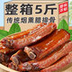 臘排骨湖南特產(chǎn)農(nóng)家柴火煙熏風(fēng)干臘排骨解饞腌咸肉下飯菜年貨批發(fā) 煙熏臘排骨【前排】2斤