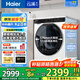 海爾（Haier）云溪3.0系列579/582/557超薄滾筒洗衣機全自動10公斤大筒徑直驅(qū)精華洗2.0 智能投放 家電國家補貼 直驅(qū)精華洗2.0+超薄全嵌+智投+1.12高洗凈比