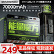 移速【國標3C認證】Z70 SE能量魔方充電寶70000毫安超大容量35W快充適用所有手機戶(hù)外露營(yíng)便攜移動(dòng)電源 Z70能量魔方丨22.5W快充丨便攜出行不斷電 適用蘋(píng)果安卓vivo華為oppo小米手機
