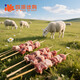 四海迷購(gòu) WE SPACE WE SHOP新鮮原切羊肉串1500g烤串100串 燒烤食材半成品烤肉草原羊肉串 羊肉串100串1500g（原味長(zhǎng)簽）
