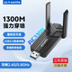 ULT-unite 千兆USB無線網(wǎng)卡 5G雙頻筆記本電腦臺(tái)式機(jī)專用電競(jìng)高速1300M免驅(qū)  WIFI接收器發(fā)射器穿墻雙天線 【1300M】5G雙頻-便攜免驅(qū)