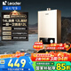 海爾（Haier）【咨詢客服領(lǐng)補貼】智家出品Leader系列燃氣熱水器天然氣家用恒溫即熱水氣變頻風(fēng)機ECO節(jié)能熱水器 12L 【LVS】高配低價百元機必選 主推款
