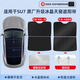 適用于小米SU7原廠(chǎng)天窗遮陽(yáng)簾天幕遮擋板防曬冰晶隔熱改裝配件 冰晶天窗遮陽(yáng)簾【二合一】冰晶款