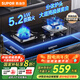 蘇泊爾（SUPOR）燃?xì)庠铍p灶天然氣雙眼灶具家用廚房大火力5.2kw臺(tái)式嵌入式兩用灶具煤氣爐具可調(diào)節(jié)底殼煤氣灶NB55 管道天然氣（12T） 5.2KW可調(diào)節(jié)底殼燃?xì)庠? title=