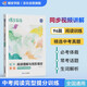 蝶變學(xué)園 中考英語閱讀理解與完形填空專項(xiàng)訓(xùn)練 九年級中考總復(fù)習(xí)資料 中考閱讀理解96篇真題練習(xí)冊詞匯積累 閱讀提升 全國通用