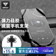 塔斯隊長（TOSUOD）騎行手機支架公路車硅膠彈力手機架山地車導航支架自行車裝備 黑色【穩(wěn)固抓握 不傷手機】
