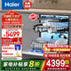 海爾（Haier）雙面洗洗碗機嵌入式云溪W5000Plus 升級18套+3大容量 UV殺菌 7天長效存儲 一級水效 智能開門速干 【就近倉發(fā)】UV雙重除菌EYBW18566JHU1