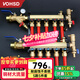 沃華斯頓（vohsd）地暖地熱集分水器5路套閥黃銅大流量加厚分球閥式手柄家用一體