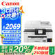 佳能（Canon）GX2080 A4彩色噴墨打印機(jī)/復(fù)印/掃描/傳真多功能一體機(jī) 自動(dòng)雙面/WiFi無線家用連供打印