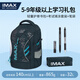 TIGERMAX虎米5-9年級初中學(xué)生書(shū)包小學(xué)生護脊兒童背包男女減負減壓時(shí)尚 3件套動(dòng)感節奏Pro 2S