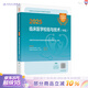 2025臨床醫(yī)學(xué)檢驗(yàn)技術(shù)中級(jí)考試指導(dǎo)全國(guó)衛(wèi)生專(zhuān)業(yè)技術(shù)資格考試書(shū)中級(jí)檢驗(yàn)師職稱考試教材專(zhuān)業(yè)代碼352 379旗艦店2026人衛(wèi)版檢驗(yàn)中級(jí)