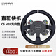 魔爪（MOZA）CS V2P力反饋游戲方向盤13英寸直驅(qū)賽車模擬器 雙離合四撥片自帶快拆 適塵埃拉力地平線等PC平臺 CS V2P 13英寸四撥片