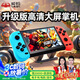威螞掌上游戲機(jī)PSP掌機(jī)FC懷舊雙人對(duì)戰(zhàn)彩色搖桿街機(jī)兒童電視游戲機(jī)