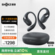 韶音（SHOKZ）OpenFit 2 T920新一代舒適圈開放式耳機掛耳式藍牙耳機運動跑步騎行無線非骨傳導(dǎo) 闌夜黑