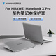 VOKAMO防摔耐刮適用華為電腦筆記本MateBook X Pro保護(hù)殼2025年新款鴻蒙Pro帶支架磨砂外套