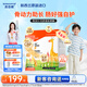 美多棒CBP兒童成長(cháng)奶粉學(xué)生少年高鈣乳鐵蛋白益生元奶粉600g*2盒