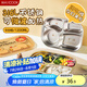美廚（maxcook）316L不銹鋼飯盒分格餐盤(pán) 微波爐飯盒學(xué)生飯盒4格帶蓋卡皮MCFT9156