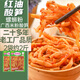 壯客 酸筍絲2袋(2斤)廣西紅油竹筍尖老友桂林米粉面螺螄粉酸筍下飯菜