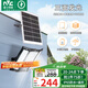 雷士（NVC）太陽能戶外照明燈庭院燈室外燈路燈投光燈感應遙控1550lm照約80㎡