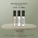 Penhaligon's潘海利根【唯一官方】香氛試享裝 1.5ml*3 節日生日禮物送女友女生 布蘭奇夫人+幸運四葉草+杜松司令