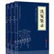 夢(mèng)溪筆談 天工開(kāi)物 洗冤集錄 文白對照 套裝全3冊 中國古代科技 中華國學(xué)經(jīng)典精粹