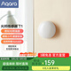 Aqara綠米聯(lián)創(chuàng) 光照傳感器T1 已接入HomeKit 需搭配網(wǎng)關(guān) 光照傳感器 T1