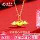 老鳳祥黃金項鏈女足金愛心天使純金吊掛墜七夕情人節(jié)禮物送女友老婆 愛心天使吊墜約0.6g贈品牌禮盒