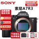 索尼（SONY）索尼A7R2 A7R3 A7R3A A7R4  A7R4A A9二代 A7R5 二手微單相機 索尼A7R3【A7RIII單機身】 99新