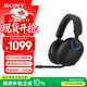 索尼（SONY）INZONE 英縱 H9旗艦電競藍牙降噪游戲耳機 頭戴電腦臺式筆記本耳麥 高清麥克風(fēng)虛擬7.1聲道環(huán)繞聲 黑色