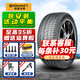 德國(guó)馬牌德國(guó)馬牌輪胎 UltraContact UC7 215/55R17 94W 適配奧德賽 汽車輪胎