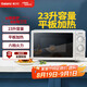 格蘭仕（Galanz）家用23升微波爐 旋鈕操作平板加熱 精準控溫 六檔火力P70F23P-G5(S0)