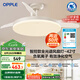 歐普（OPPLE）全光譜42寸風(fēng)扇燈智能一體LEDRa98餐廳臥室吊燈冰風(fēng)1級(jí)能效包安裝