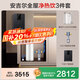 安吉爾【官方直營】凈水器家用直飲 凈飲機(jī)  哪吒Pro2000 800G流速體驗(yàn) 雙出水RO純水機(jī)凈水機(jī) 國補(bǔ)20% 【國家補(bǔ)貼20%】全屋凈熱飲3件套