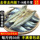 【順豐】福建特產(chǎn)小魚干巴浪魚干咸魚干熟魚干海魚干海鮮干貨500g