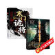 寒門(mén)詭將+強(qiáng)智解厄?qū)W窺破天機(jī)全套2冊(cè)正版圖書(shū) 寒門(mén)破局逆襲謀略之書(shū)手冊(cè) 抖音同款成功勵(lì)志智斗權(quán)謀指南 底層翻身邏輯上位者秘而不宣的人生至理 洞見(jiàn)人心人性 勘破人情世事謀略
