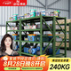 奈高倉庫貨架倉儲物置物架庫房器材鐵架子展示架多層軍綠四層