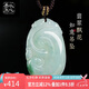 以心參玉【七夕情人節(jié)禮物】A貨翡翠吊墜 男女款飄花如意玉墜