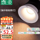 雷士（NVC）LED筒燈家用客廳天花嵌入式防眩白杯7瓦智能無極調光【榆華】Ra95