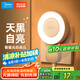 美的（Midea）光感小夜燈氛圍床頭燈家用過(guò)道起夜感應(yīng)燈母嬰喂奶壁燈節(jié)日裝飾燈
