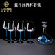 拉普尼司 LAPUNES高檔黑藍領(lǐng)結(jié)水晶勃艮第紅酒杯輕奢高腳杯家用醒酒器套裝晶瑩剔透 紅酒杯_藍山矮款醒酒器 520ml 6只