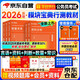 華圖公考2026 行測模塊寶典 數(shù)量資料言語常識判斷7本 國省省市聯(lián)考解題技巧書 國家公務(wù)員考試教材2025 北京浙江蘇云南山東西廣東四川河南北湖福建安徽 可搭粉筆5000題李夢嬌常識網(wǎng)課中公