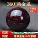 鶴上書保真印度小葉紫檀手串高油高密老料正宗爆滿金星2.0文玩 老料爆滿金星1.2*17顆 附證書+1顆鑒定珠
